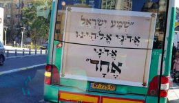 shma israel